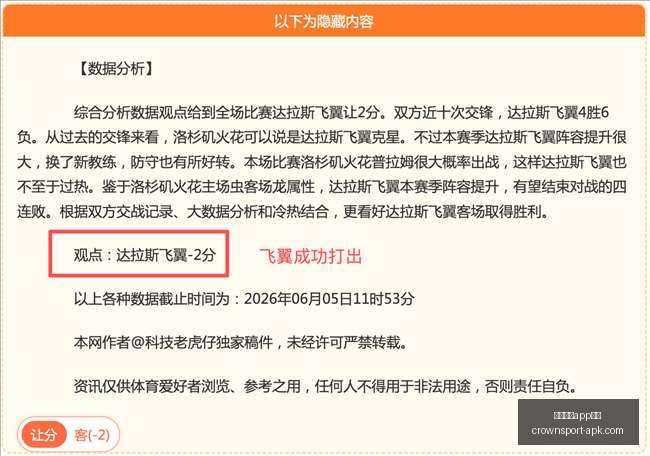 波特兰火焰,对决达拉斯,飞翼,皇冠体育app下载,皇冠体育官网,澳门皇冠体育,bet皇冠体育在线