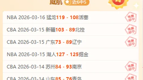 “两天激战8战全胜，神秘内幕泄露！赛前风云突变，队内惊现泄密风波！”