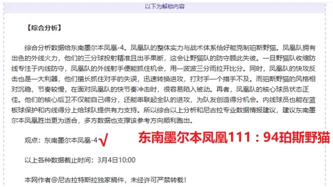 切尔西主场0-2败给伊普斯维奇，帕尔默错失点球，约根森制造争议点球