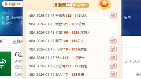 大乐透期号专家推荐分析：双线作战影响客队胜率