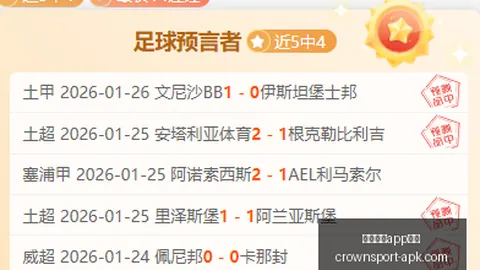 皇冠体育app下载